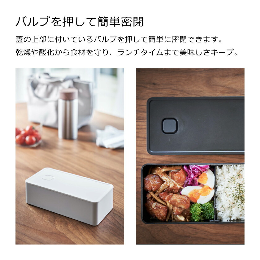 tower 山崎実業 バルブ付き密閉ランチボックス タワー ワイド ホワイト