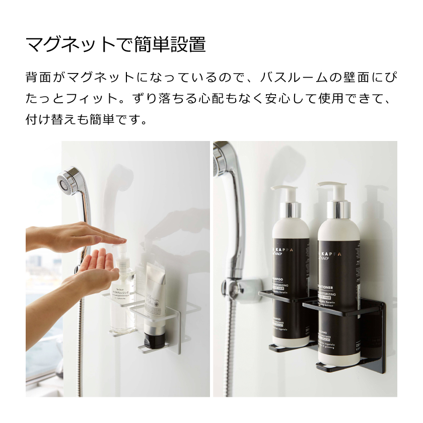 tower 山崎実業 マグネットバスルームチューブ&ボトルホルダー