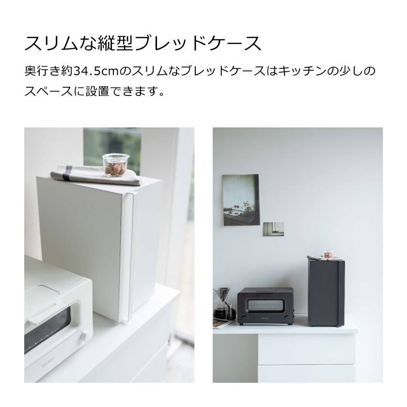 tower 山崎実業 ブレッドケース タワー スリム 4903208056809