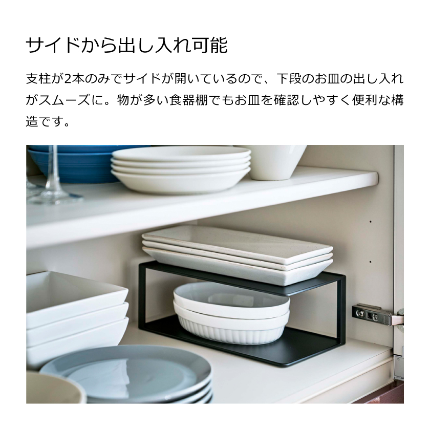 tower 山崎実業 長皿収納ラック2段 タワー 4903208056410