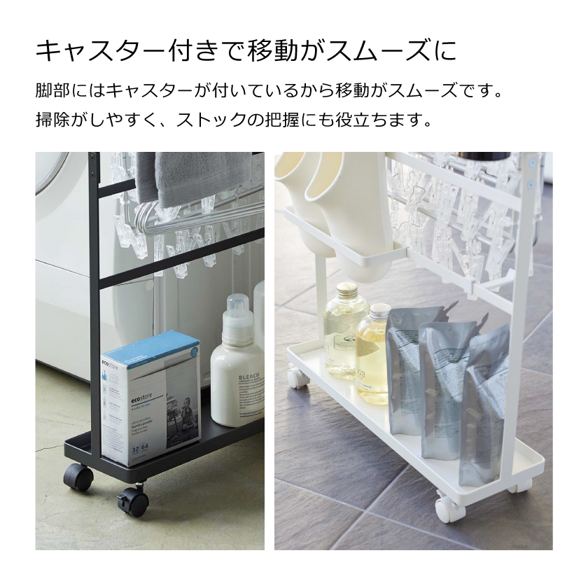 tower 山崎実業 洗濯用品収納ワゴン タワー 4903208056557