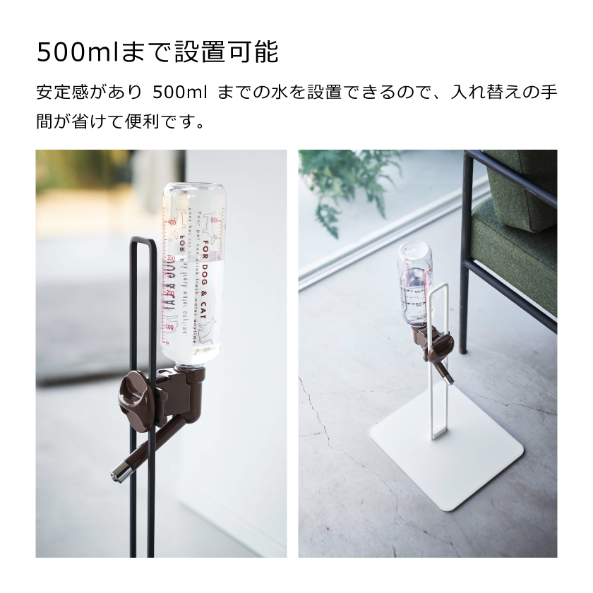 tower 山崎実業 ペット用ボトル給水器スタンド タワー