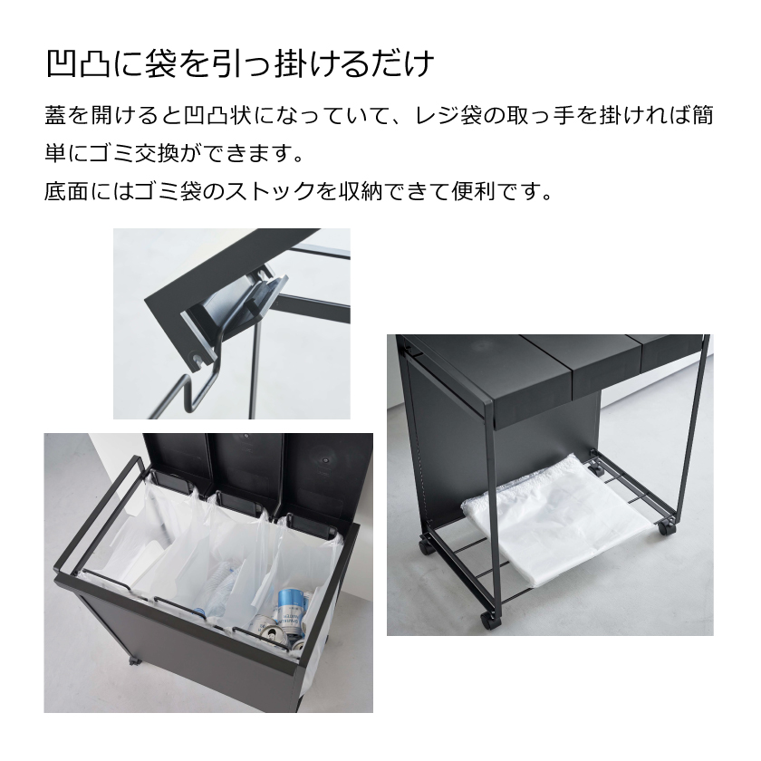 山崎実業の目隠し分別ダストワゴン 3分別 ブラック tower 山崎実業 蓋付き目隠し分別ダストワゴン タワー 3分別