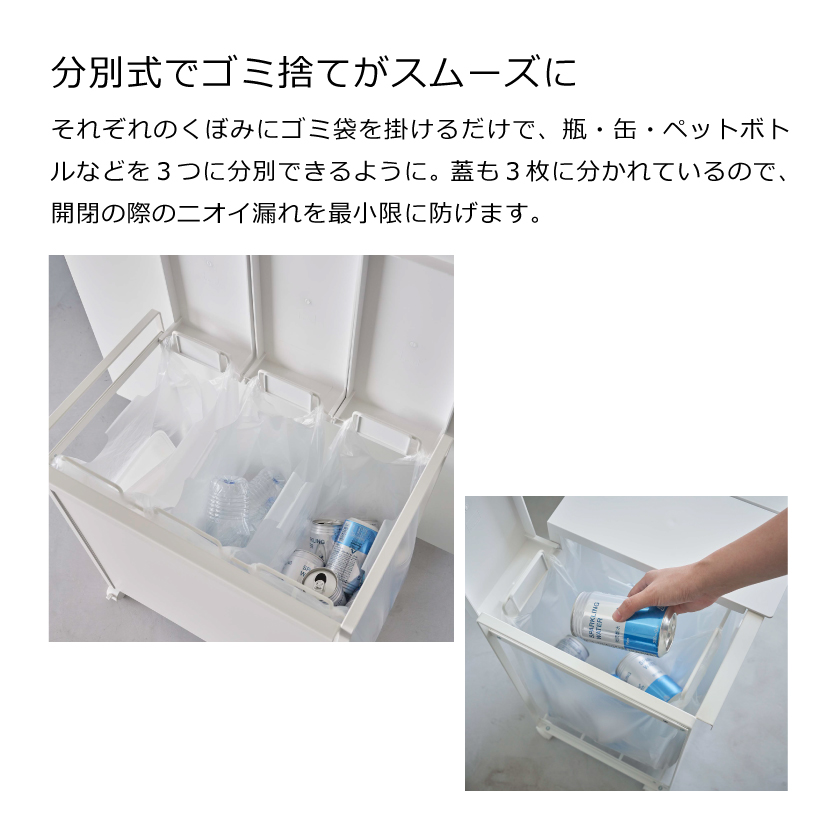tower 山崎実業 蓋付き目隠し分別ダストワゴン タワー 3分別