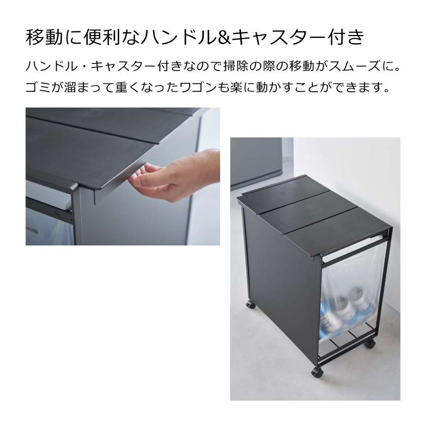 蓋付き目隠し分別ダストワゴン　⭐︎タワーtower 3分別⭐︎ tower ｜ 蓋付き目隠し分別ダストワゴン タワー 3分別 ｜ 山崎実業