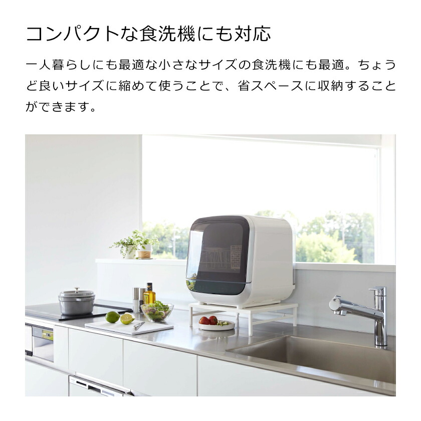 山崎実業 Plate シンクに渡せる 食洗機ラック プレート 4903208058780 
