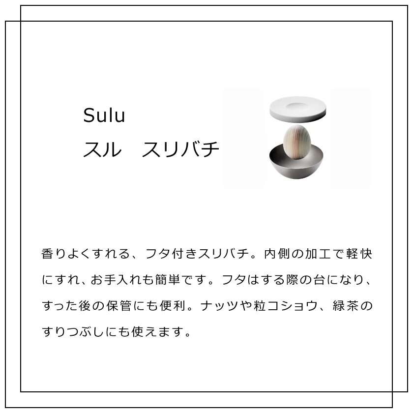 ヨシカワ EAトCO Sulu スル スリバチ 4979487310574 AS0057 ヨシカワ EAトCO Sulu スル スリバチ 4979487310574 AS0057
