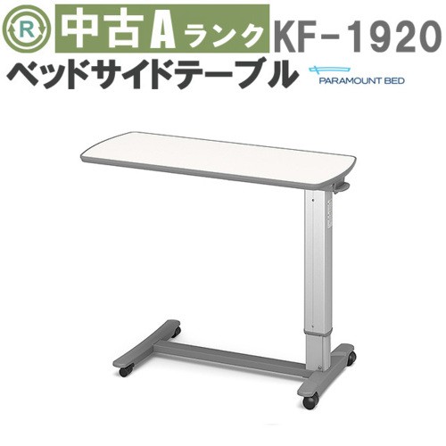 【MADE IN FRANCE】 パラマウント 木目調ベッドサイドテーブル MADE IN FRANCE】 パラマウント 木目調ベッドサイドテーブル