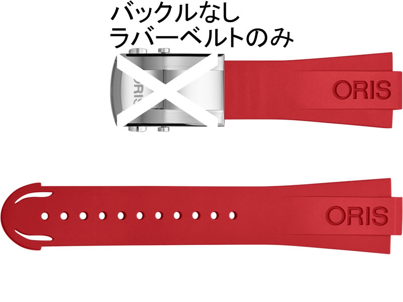 ORIS オリス 腕時計 733.7789 アクイスジャパン リミテッドエディション対応 ケース経43.5mm 専用 23mm ラバー ストラップ バックル付属なしの画像