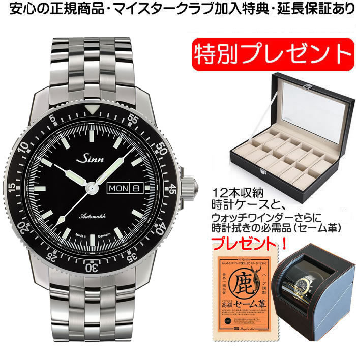 ジン SINN 腕時計 104.ST.SA.M ジンの基本精神に基づき製作されたパイロットクロノグラフ103シリーズの三針タイプ｜yuubido-oyabu