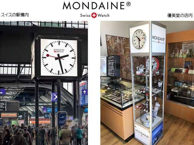 MONDAINE（モンディーン） 置時計 グローブ クロック 6cm ブラック