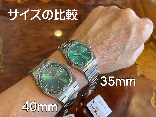 TISSOT ティソ 腕時計 PRX ピーアールエックス クォーツ ペアウォッチ