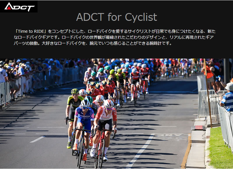 アデクト 腕時計 ADCT for Cyclist 正規商品 イエロー ツールド