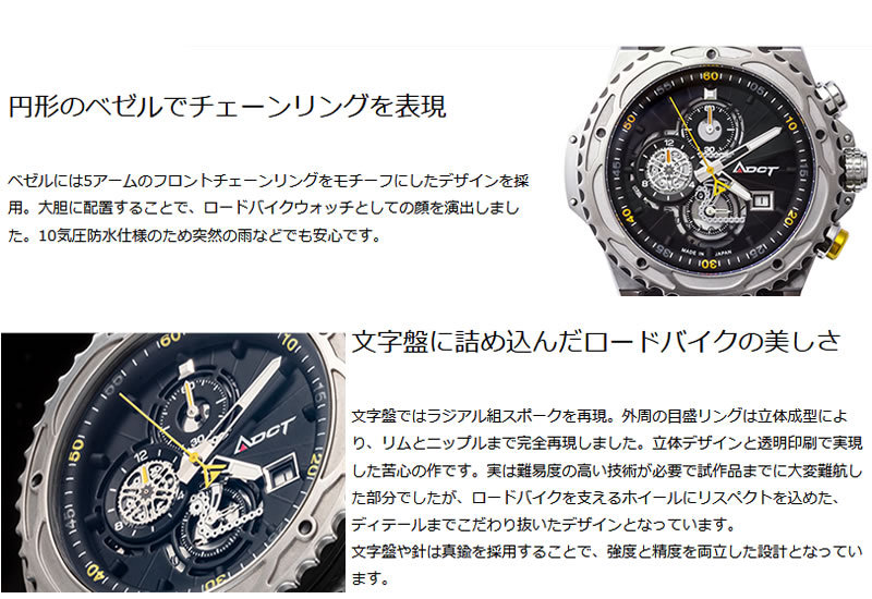 アデクト 腕時計 ADCT for Cyclist 正規商品 イエロー ツールドフランス Ref.ADBK-01 【あすつく】