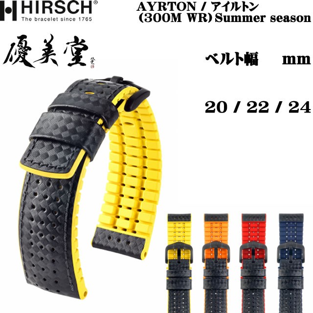 ヒルシュ/アイルトン・HIRSCH/AYRTON 22ミリ/ブラック・イエロー Genuine ヒルシュ HIRSCH AYRTON アイルトン 男性サイズのみ 腕時計