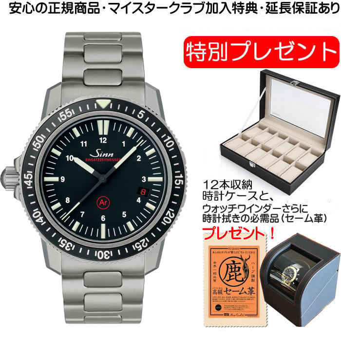 ジン SINN 腕時計 603 EZM3ジン腕時計 特殊オイル、脱湿気の孤高した 