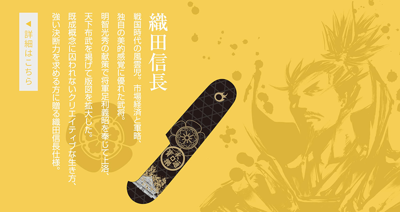 VICTORINOX（ビクトリノックス） 戦国墨絵 クライマー 石田三成 全7種