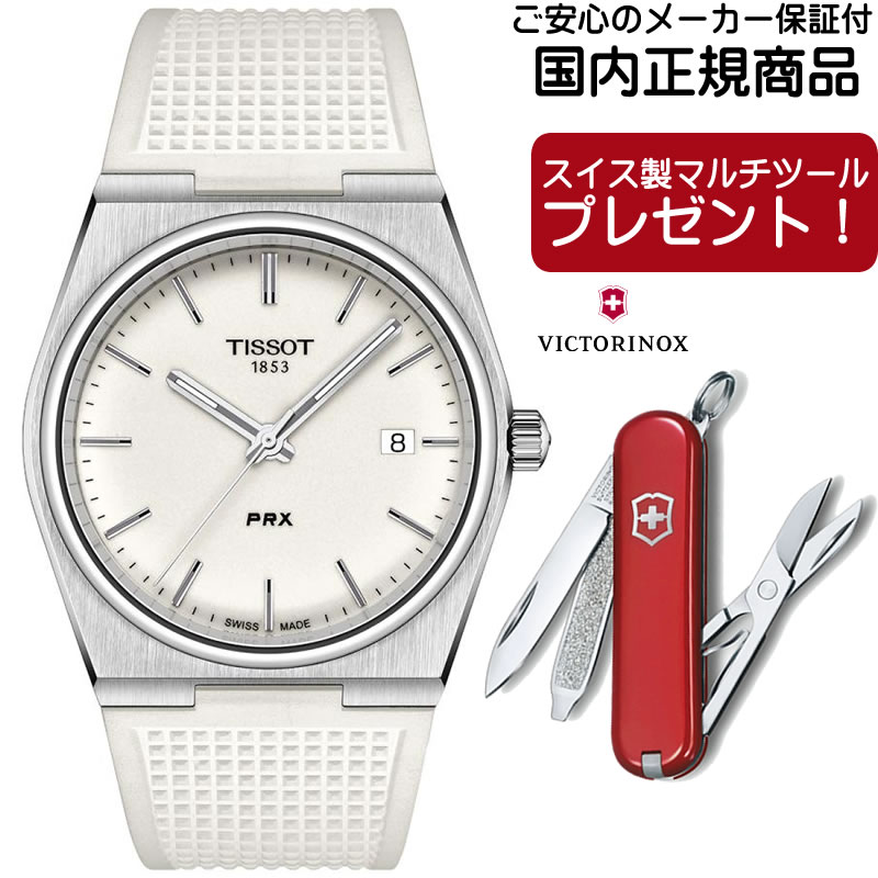 腕時計 TISSOT ティソ PRX ピーアールエックス ラグジュアリー スポーツ クォーツ ウォッチ ホワイト文字盤  T137.410.17.011.00 : t1374101701100 : 優美堂 - 通販 - Yahoo!ショッピング