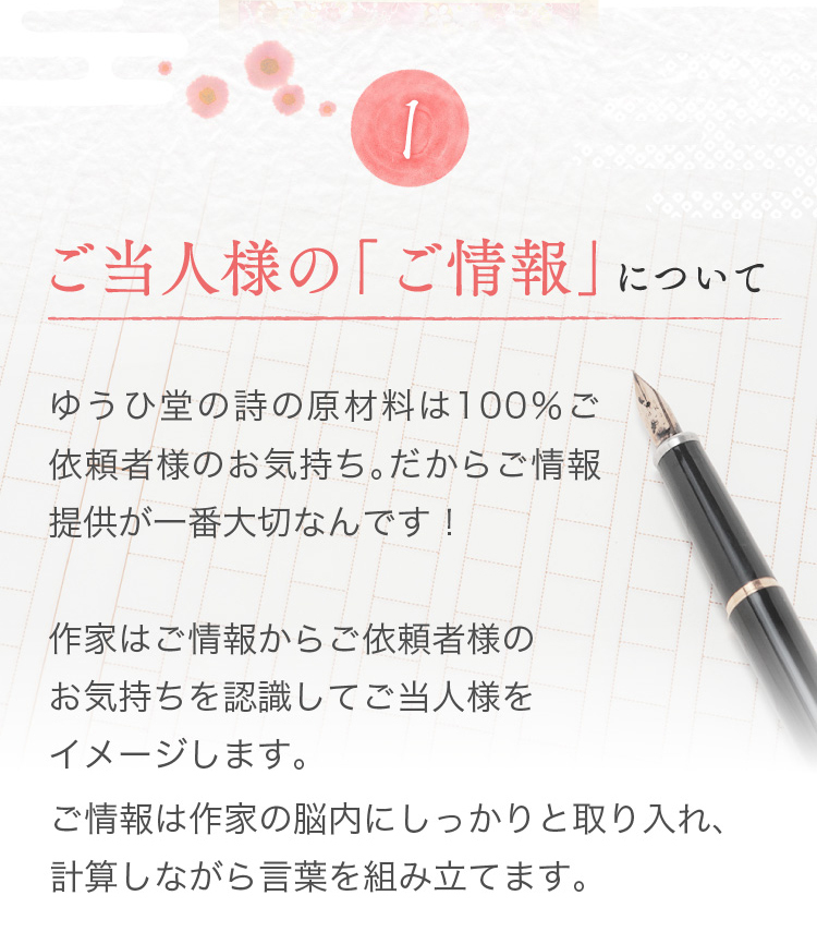 ゆうひ堂 - はじめてのお客様へ・感動の詩をつくるコツ｜Yahoo