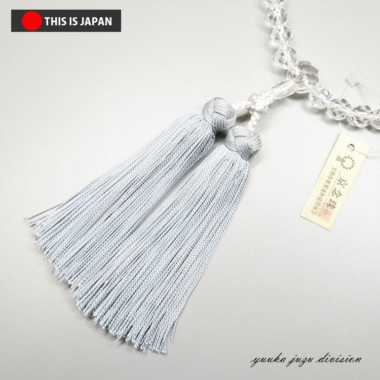 数珠 念珠 本水晶 花かがり房 8mm 切子 女性用 天然石