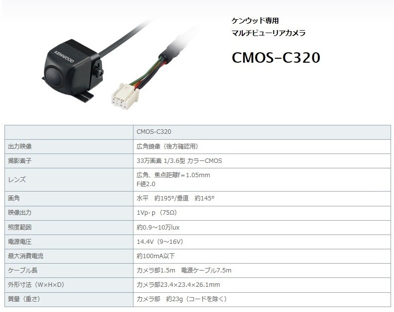 ケンウッド専用 マルチビューリアカメラ CMOS-C320 31UPg7UAhVL._SS200_.jpg