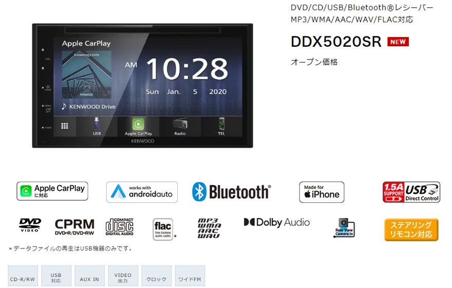DDX5020SR 6.8V型 ステアリングリモコン対応 DVD/CD/USB/Bluetooth