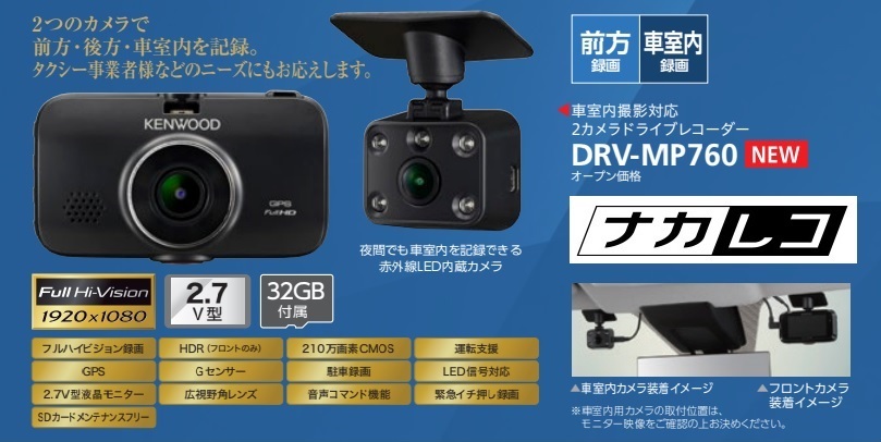をすばやくℙ DRV-MP760 癒香のしずく - 通販 - PayPayモール ドライブレコーダー 車室内撮影