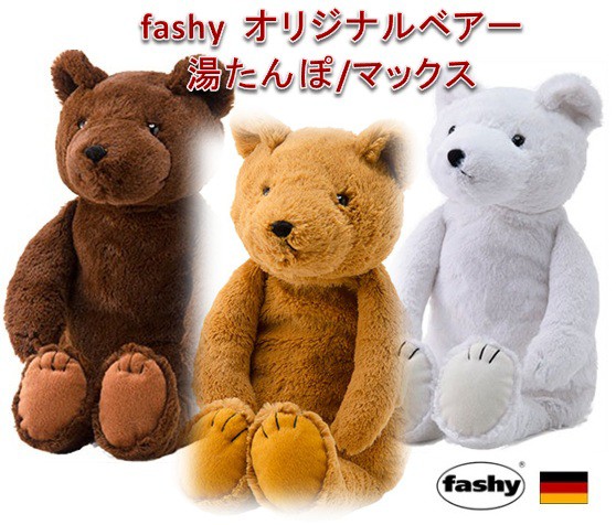 パディントン 湯たんぽ ぬいぐるみ テディベア fashy パディントンベア™湯たんぽ(47cm) - PBstation