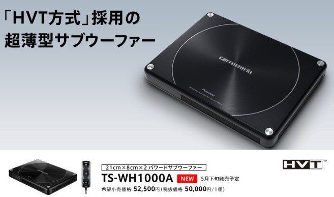 パ*ワ様 carrozzeria TS-WH1000A パワードサブウーファー カロッツェリア カロッツェリア・パワードサブウーファー□TS-WH1000A