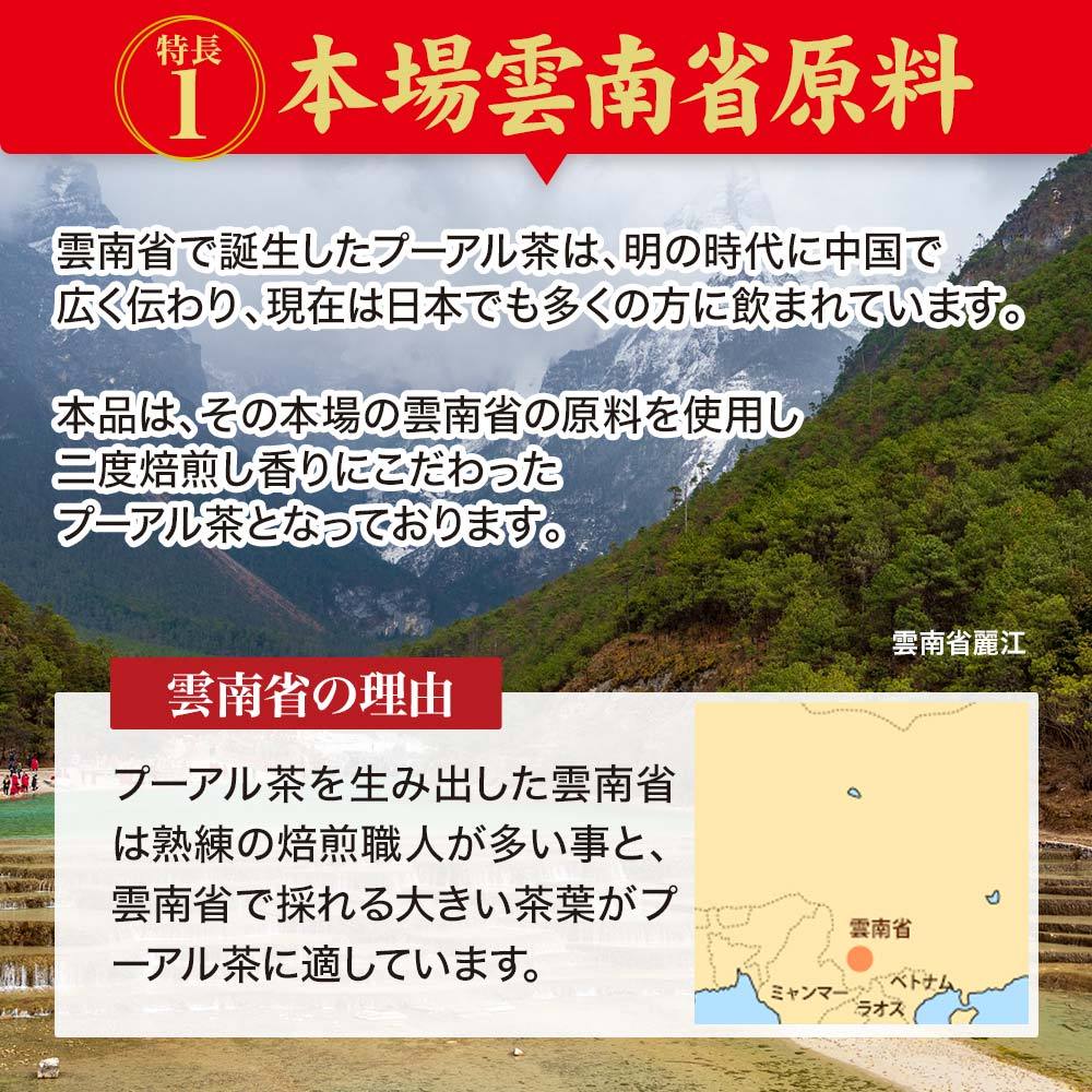 雲南省原料