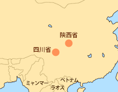 原料生産地