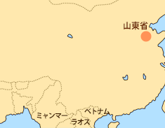 原料生産地