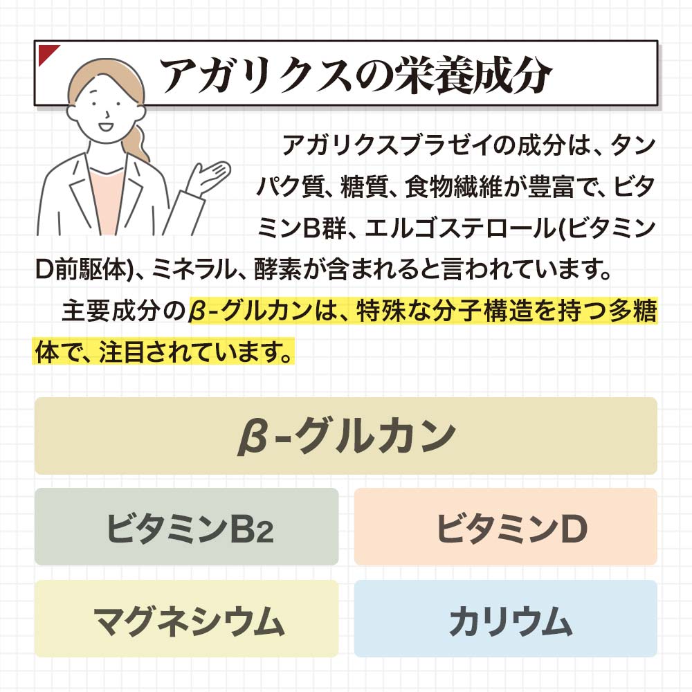 訳あり サプリ アガリクス アガリスク βグルカン Bグルカン