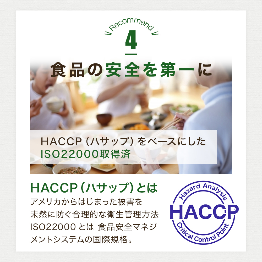 HACCP