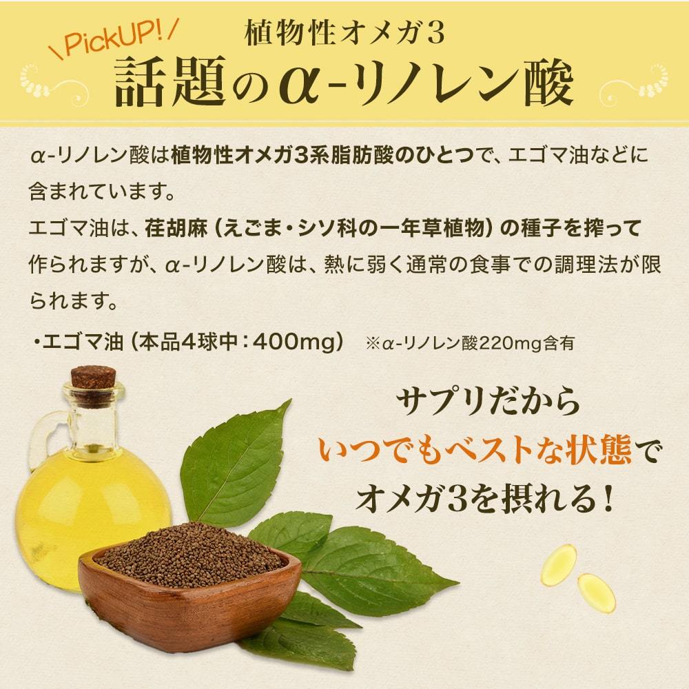 話題のαリノレン酸