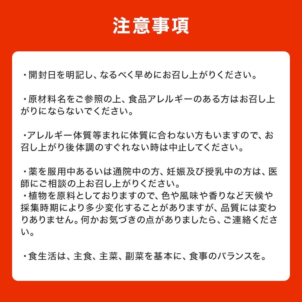注意事項