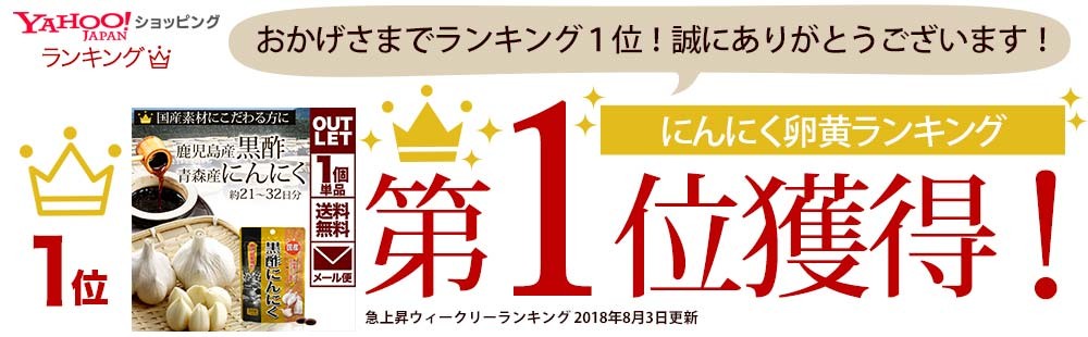 ランキング1位