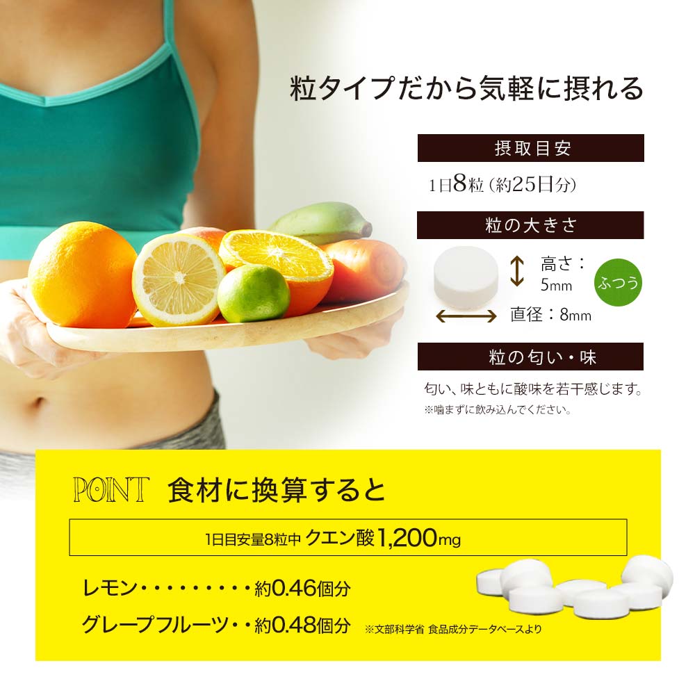 ユウキ製薬 サプリ クエン酸 クエン酸サプリ クエン 酸