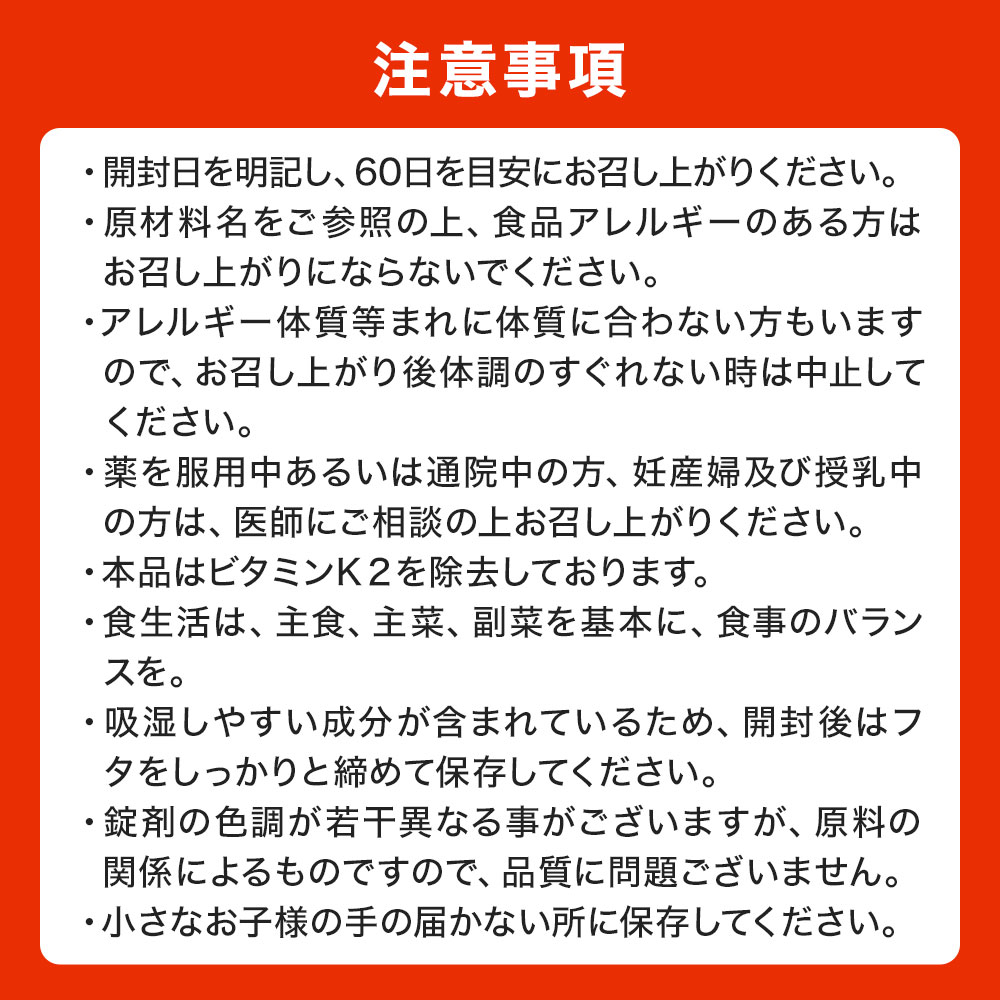 注意事項