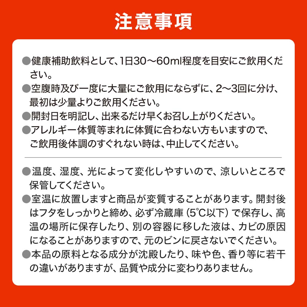 注意事項