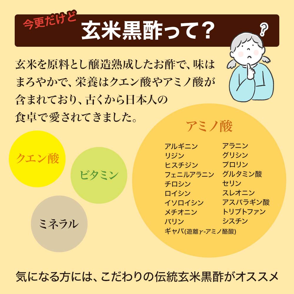 黒酢って