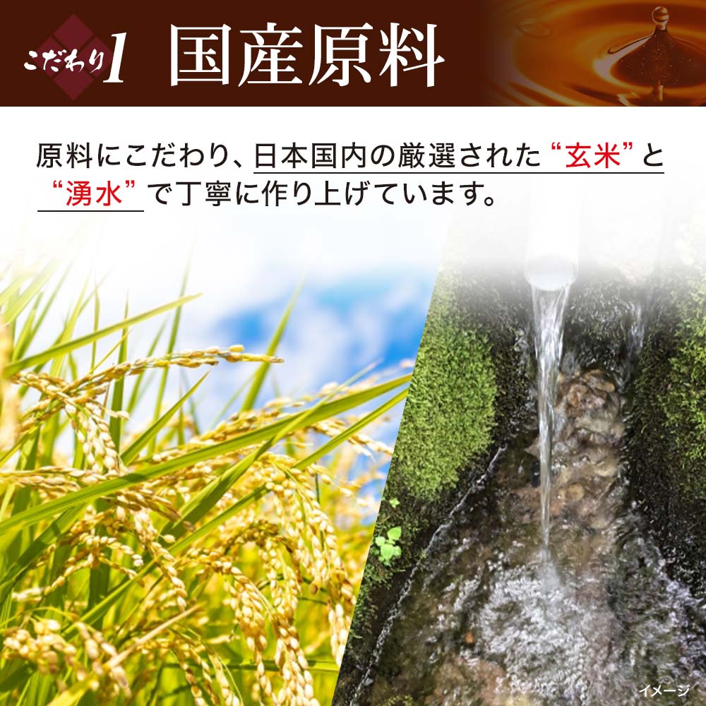国産原料