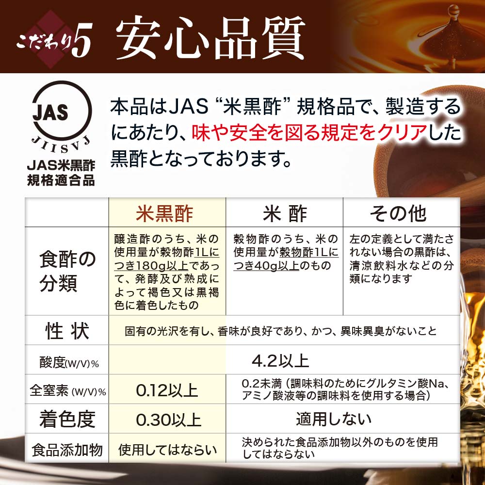 安心品質
