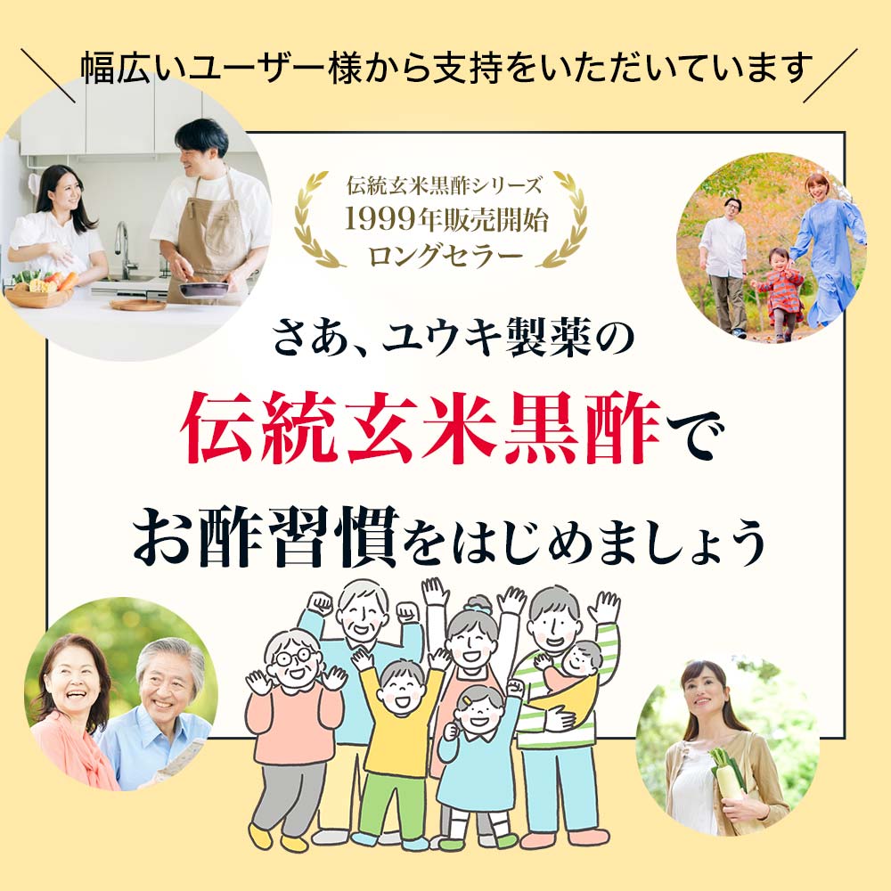 お酢習慣を