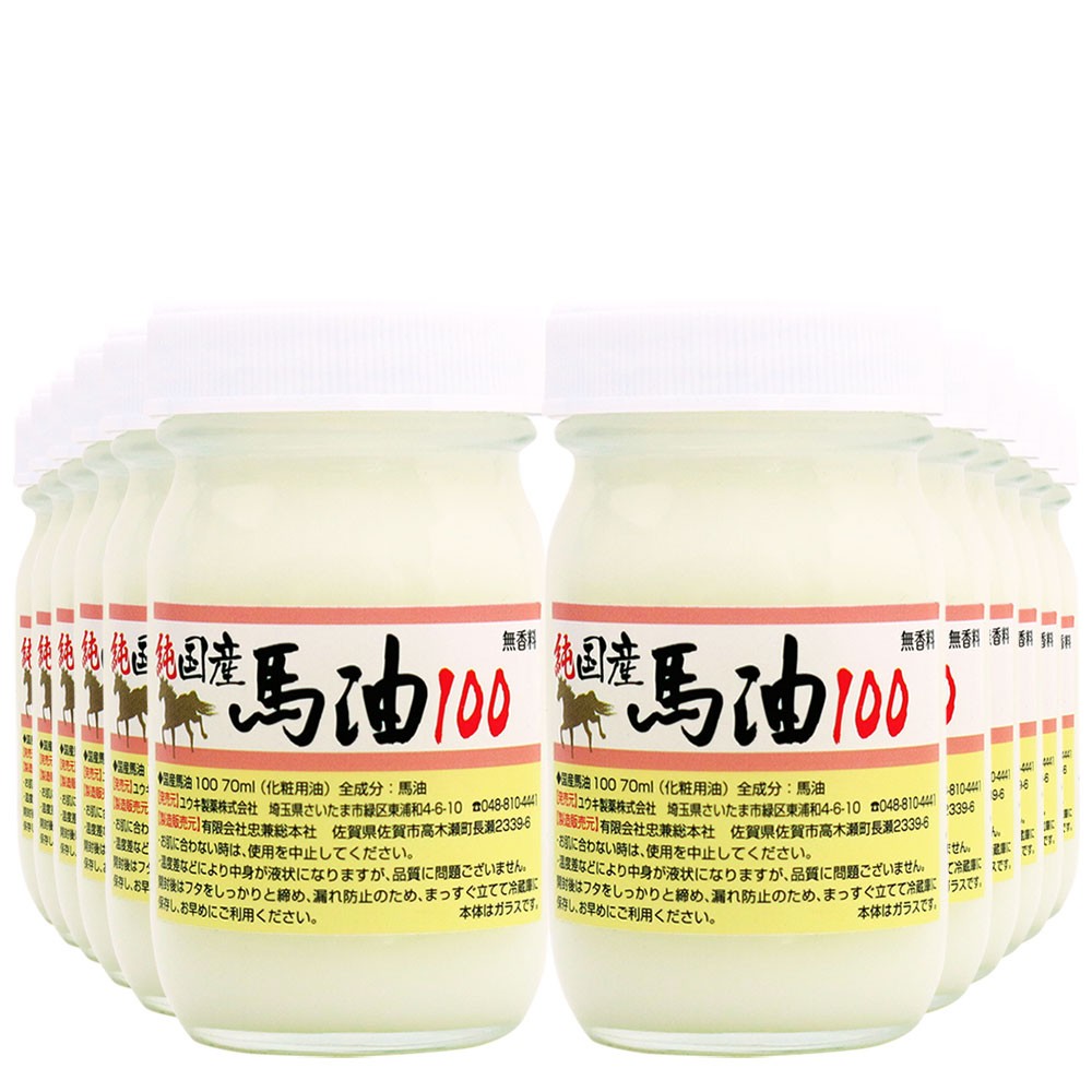 リピーター様限定 馬油 クリーム 国産 100％ 馬油クリーム 無香料 無添加 70mL*12個セット 送料無料 宅配便｜yuukiseiyaku｜02