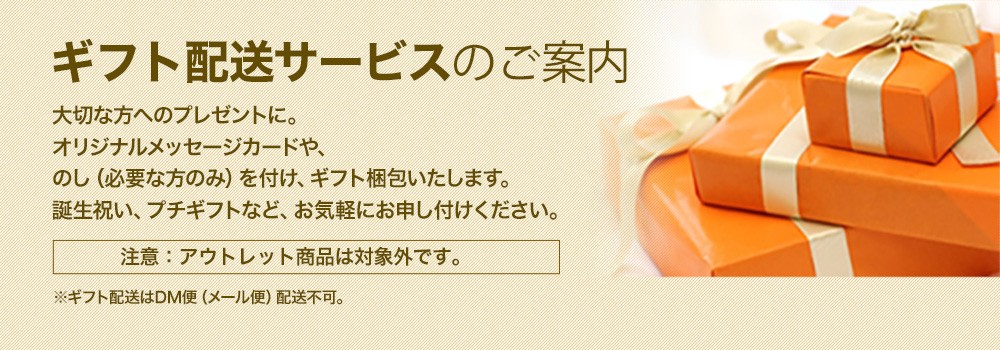 ギフトヘッダー