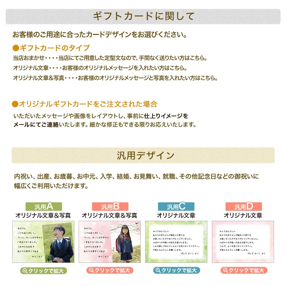 ギフトカードに関して