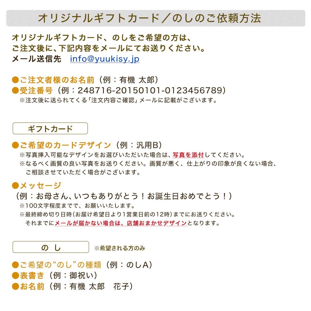 のしに関して