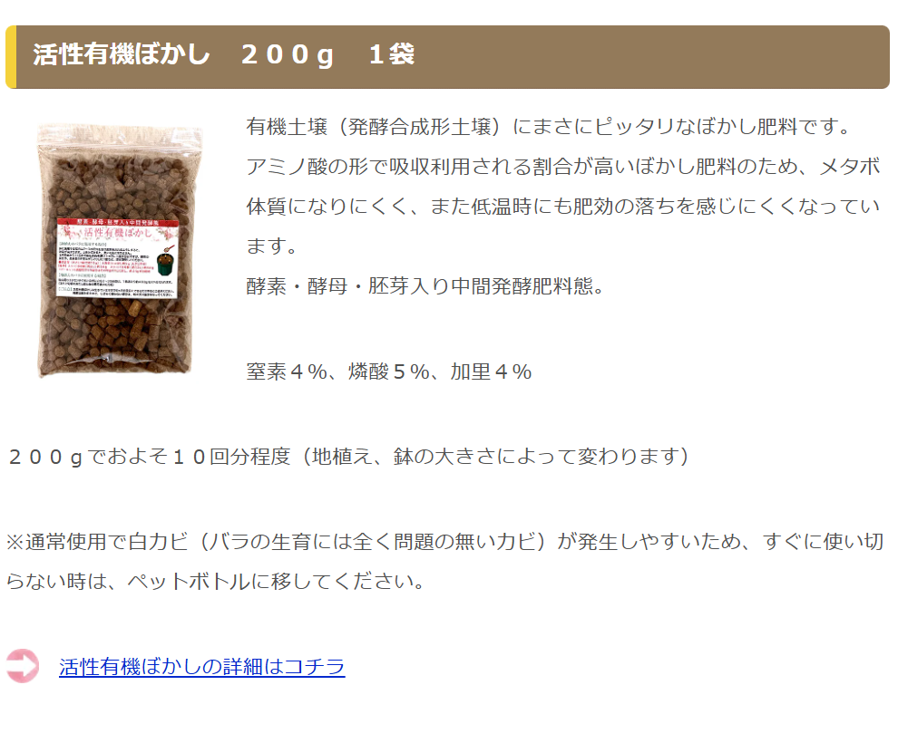活性有機ぼかし