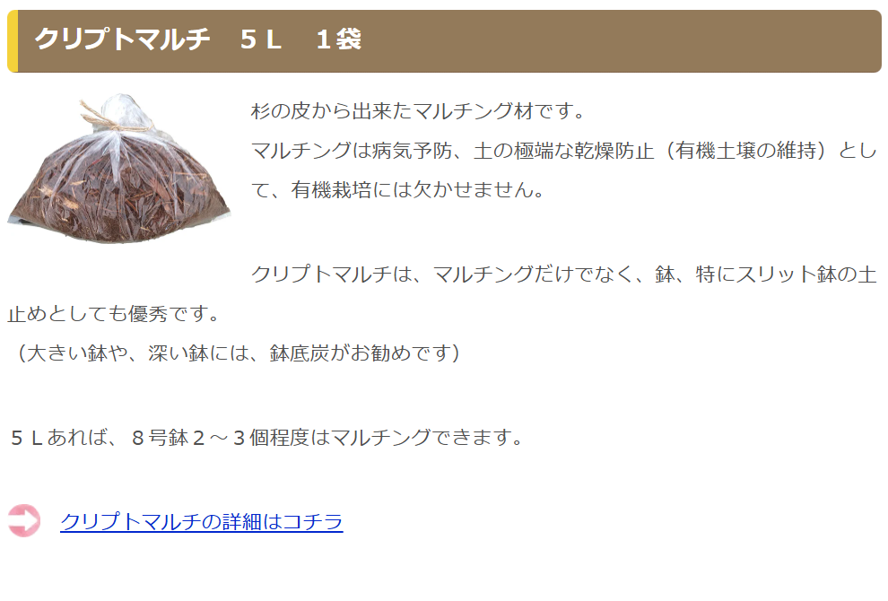 クリプトマルチ